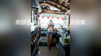 大胸小少妇 风情万种魅惑淫荡 百依百顺口交毒龙 啪啪好疯狂必看佳作