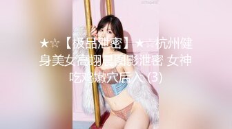 ❤钻石泄密❤3季❤-4K高清原拍摄土豪包养高颜值美女系列12V，这一季有高颜值美女，艺术学院学生，真实良家少妇，各种真实约炮。