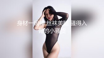 商城狂追腿细如臂女神级校花又深又长的臀沟把半透明内撑开线了