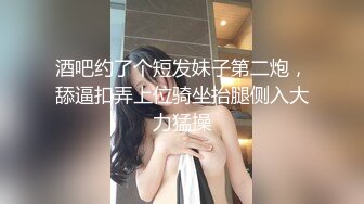 【精品泄密】眼镜反差婊性爱流出