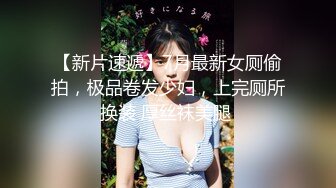 《稀缺__极品狠货》字母圈王者级玩家母狗女奴SP界天花板【曙光0521】私拍，露出啪啪道具调教暴力SP身上青一块紫一块的 (2)