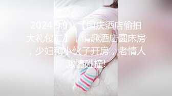 熟女阿姨吃鸡啪啪 巨乳肥臀 身材丰腴 偷偷溜进房间把熟睡中的侄子给办了