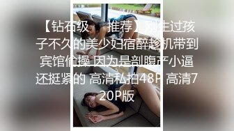 【新速片遞】  河南小胖哥家里约炮女神级的少妇❤️直接把她干到受不了了