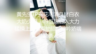 【新速片遞】✅魔鬼身材女神✅极品尤物〖ChineseBunny〗新作 爆操性感小骚货 巅峰女神顶级精盆女神 极品身材尤物有钱人玩物