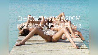 【山鸡岁月】，2000一炮的外围女神，肤白貌美胸又大，狂舔暴插