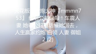 [原创] 无套偷操隔壁老王老婆母女俩 内射完让她回去和男友亲吻长腿美乳母狗