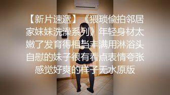 【精品】上海外国语大学女生偷拍她宿舍其它女生洗澡尿尿,意外拍到一个室友洗澡的时候在手淫 (5)