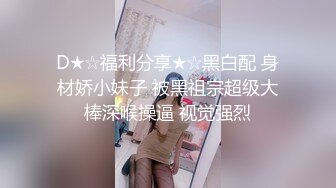 后入媳妇，孩子睡了不敢出声，最后内射