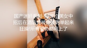 千人斩探花约了个黄发苗条妹子镜头前特写，口交掰穴沙发上后人猛操1