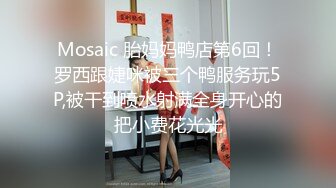 这才是真正的双管齐下轮番爆操全是水（完整版50分钟已上传下面简界）