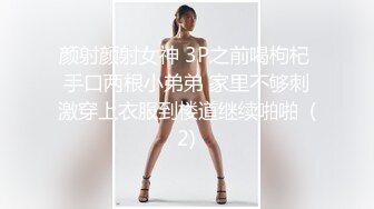 《重磅明星事件??泄密》令人发指！大热女团20岁女偶像Nancy在颁奖典礼后台更衣时被偸拍~几个助理忙活~波挺又大又弹