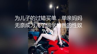 【精彩偷情对白】推特泡良大神人妻少妇杀手「强推哥」付费资源“你再这样我生气了”一顿热吻缓慢插入最后被操哭了