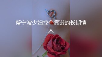 ［北京］无套后入学妹