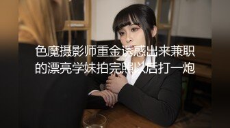 【新片速遞】  ❤爆乳眼镜骚货，极品美臀又大白，骑乘位抱着屁股猛操，怼在镜头前，上下套弄，让人欲罢不能[1.02G/MP4/03:10:57