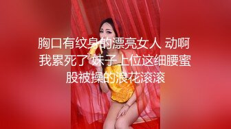 【新片速遞】 十一月最新流出顶级新品❤️ 正面全景厕拍 颜值美女 气质良家小少妇 高跟凉鞋