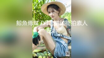 精东影业 JDSY-014《酒店水电工强上性感少女的财富秘籍》