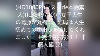 3/11最新 约炮修长美腿情趣空姐诱惑吸吮舔屌暴力输出VIP1196