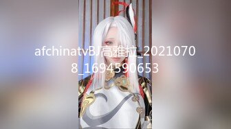 afchinatvBJ高雅拉_20210708_1694590653