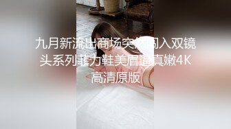 猥瑣悶騷男偷拍出租屋衛生間長髮妹子洗澡沐浴 粉嫩肌膚極致誘惑