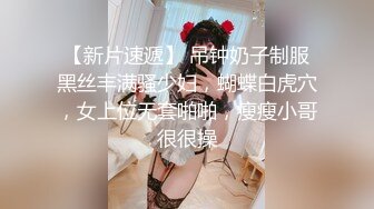 【新片速遞】摄影师潜规则试婚纱准新娘 皮肤白皙 身材高挑 鲍鱼粉嫩 无套内射 