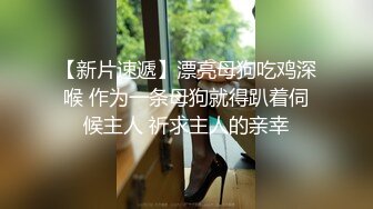 后入丁字裤女友,第一次上传,多包函啊