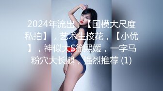 天花板级性感女神【小魔女 】群P淫乱盛宴，带闺蜜一起被操，前后小嘴嘴都被大鸡巴塞满！高挑的身材超高颜值尤物 (1)