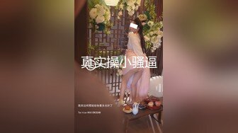 【新片速遞】  有这样老婆，要少活了，岔开腿舔逼，瘦弱小哥哥屌很大，专业口交女上位啪啪花样操逼