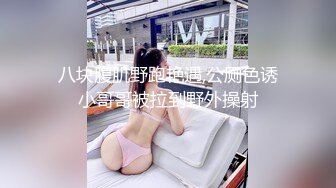 重金定制，快手已永久封停18万粉丰腴大胸反差骚女【欣妹妹】全裸骚舞、抖奶、顶胯各种高潮脸无水完整全套 (4)