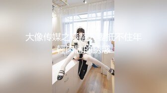 ID5252 凌萱 帮朋友勾引的少妇竟是自己老婆 爱豆传媒