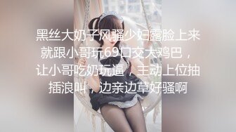 【新片速遞 】活色生香的漂亮姨姨- ❤️ 肥坦界的扛把子，黑丝紫色衣裳，自慰起来绝配呀~~ 