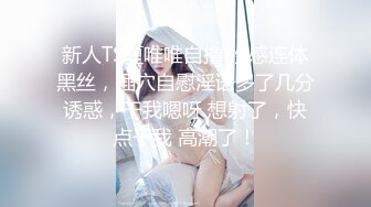 甜美的校花女神，乖巧可爱骚起来很有劲，全程露脸大秀直播，跟狼友互动撩骚听指挥淫声荡语，道具抽插淫水多