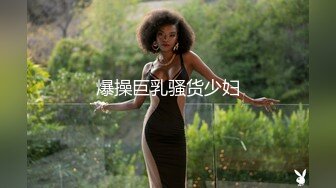 瘋狂換妻 群交性愛 綠帽癖老公換妻3P性愛 巨乳爆奶 被操前後搖擺 很是刺激