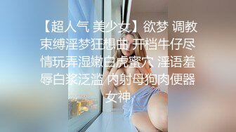 极品舞蹈生母狗调教实录 现实学生课后淫婊 SM 百合 群P 样样精通 (3)