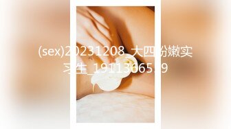 【新速片遞】  ✨DemiFairyTW台湾女大「爹咪」演绎 DTW02-超浓厚口交技巧的痴女台湾女大生，最喜欢口爆榨精，天然巨乳