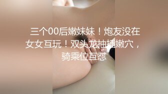   纯欲姐姐~约了猛男哥哥一起操逼，女：你还没睡醒吧，待会不会两分钟就射了吧