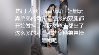 东京美臀美胸的小母狗5