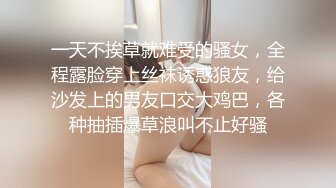 巨乳黑丝袜骚货-按摩-极品-叫声-真实-少女-熟女