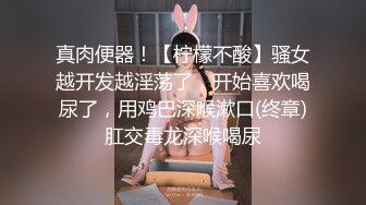 俩大鸡健身教练轮奸翘臀骚鸡学员(下) 