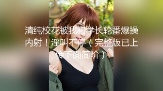 寒假前最后一次的放纵，G奶大学生回归【班长大人】女生宿舍，漂亮学生妹脱光自慰，青春美好