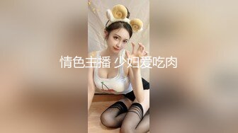 美艳小骚货【吞精小宝贝】勾搭美团外卖小哥偷晴啪啪  小哥屌大活不错 干的小骚货高潮爽到让内射 还高清源码录制