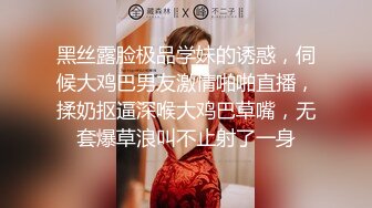 黑丝露脸极品学妹的诱惑，伺候大鸡巴男友激情啪啪直播，揉奶抠逼深喉大鸡巴草嘴，无套爆草浪叫不止射了一身