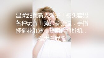 清纯眼镜学生妹妹被哥哥调教的还真臊,小哥还在睡觉,直接扒下内裤舔,硬了主动坐上动