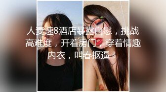 西安-Ts SaSa- 女王调教小骚狗，妖妖呻吟简直诱人，小哥哥鸡巴都顶不住了！