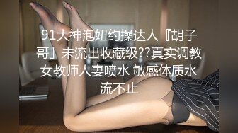 到大屁股骚少妇出租房后入她