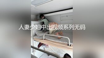 高价约大圈外围美女，20岁身材满分腰细胸大，埋头深喉插嘴，拉着双手后入猛顶，操的水声哗哗嗯嗯叫，搞得妹子瘫软了