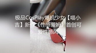 极品CosPlay爆机少女【喵小吉】新作《性感蕾姆》首创可爱性感风