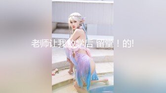 【新片速遞】  ⚫️⚫️美女如云商场前后景偸拍超多气质漂亮小姐姐方便，脸逼同框，清纯美女排卵期逼上挂了好多分泌物不小心还蹭手上了