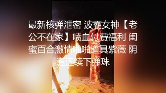 【新片速遞】  女神来了，颜值天花板身材完美激情大秀，无毛白虎逼性感漂亮，掰开特写展示真想舔一口，淫声荡语诱惑好骚啊