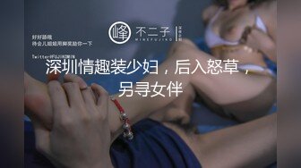 吃瓜！热门门事件“长清大学”黑丝AJ女事件！你舍不得骑的自行车 被人站起来蹬！极品反差母狗四部连！