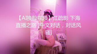 肥美大奶坦克型良家熟女,戴上眼镜斯文无比,趴上去狂艹,浑身肉肉乱抖